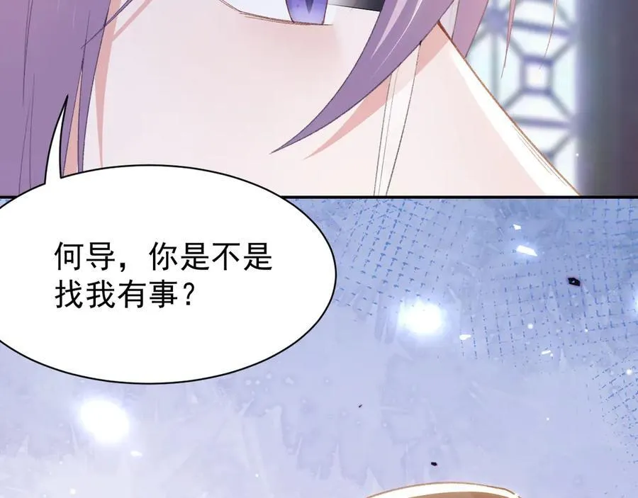 第171话 我吃醋了71