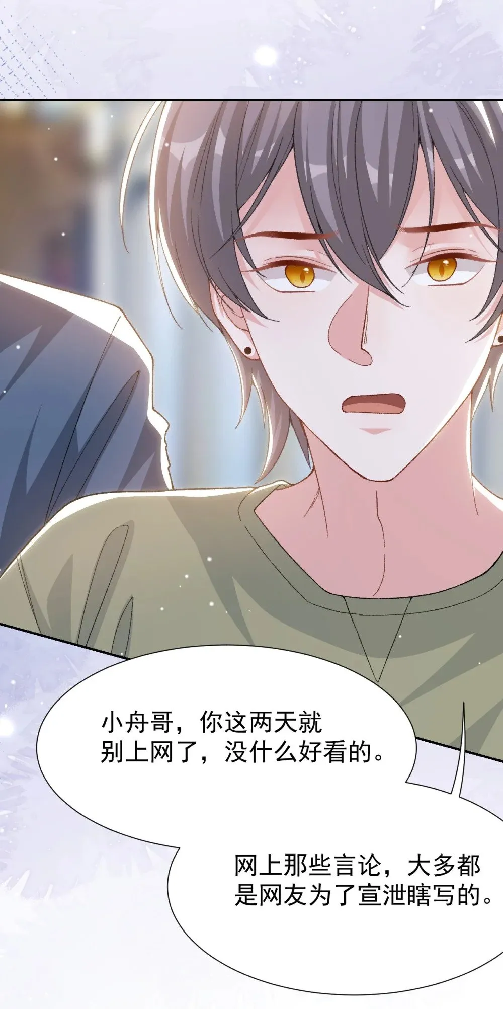 173 投稿人是沈修竹？！26