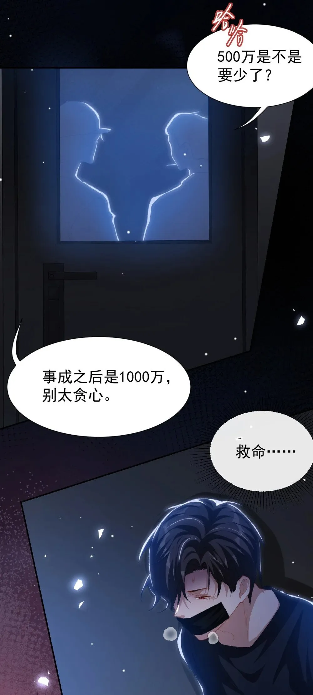 175 起疑的过去12