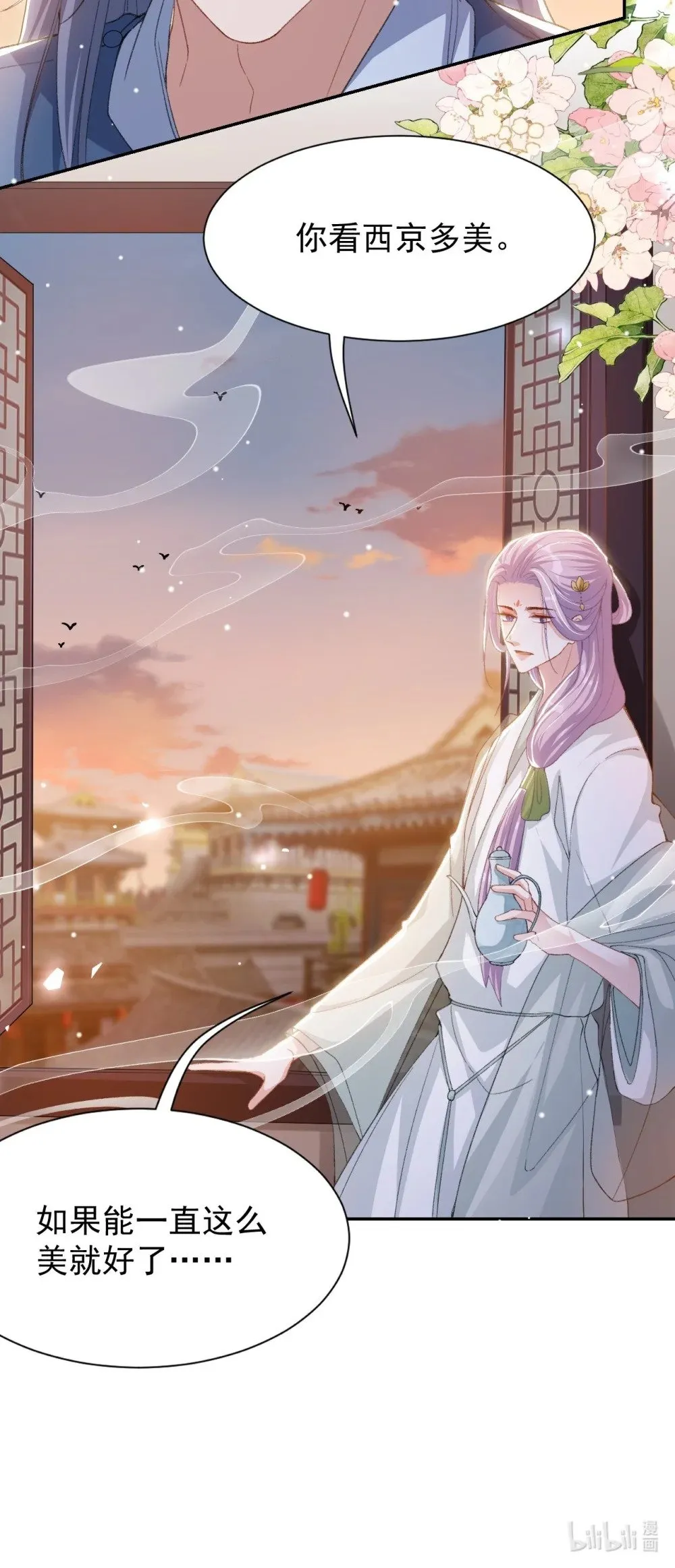 175 起疑的过去29