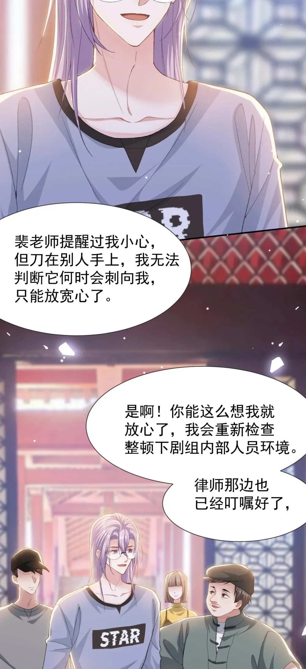 172 三角关系6