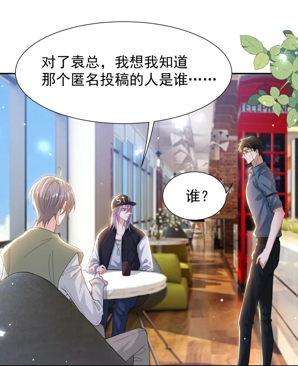 173 投稿人是沈修竹？！28