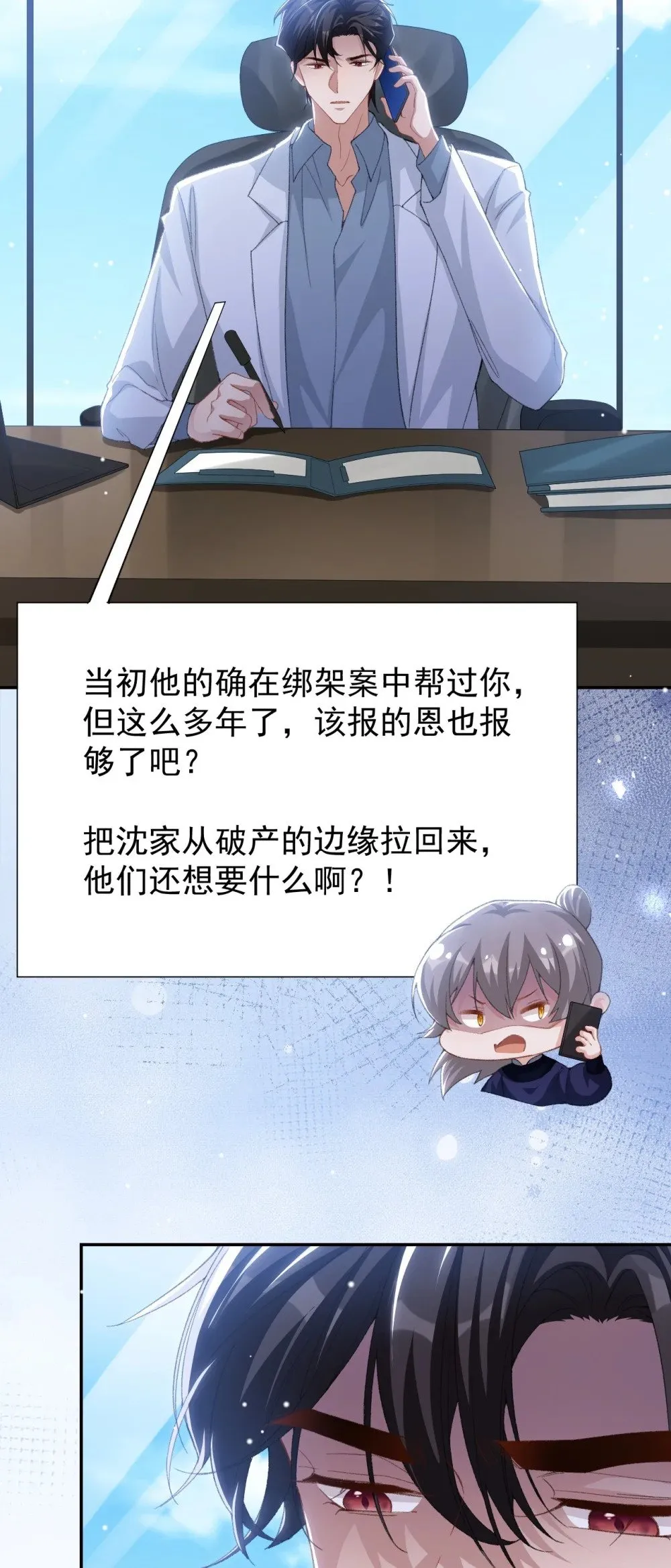 175 起疑的过去7
