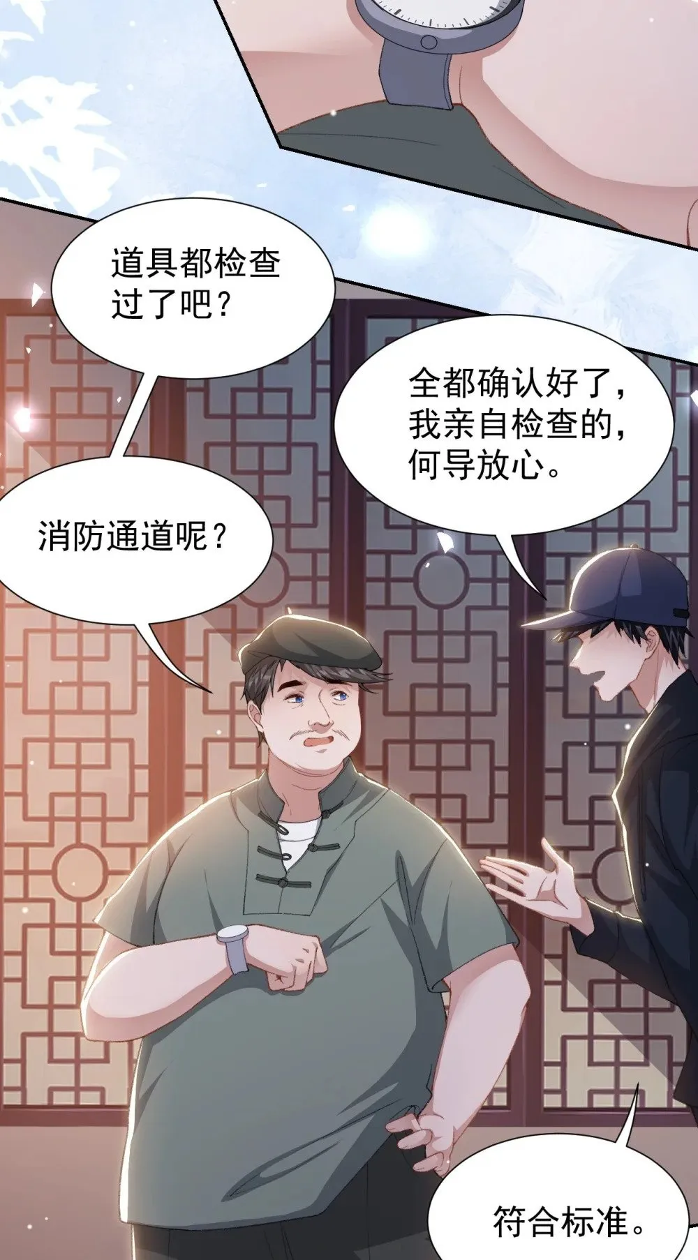 175 起疑的过去19