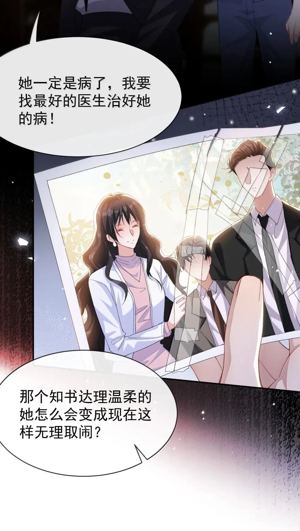 176 我才是那个混蛋27