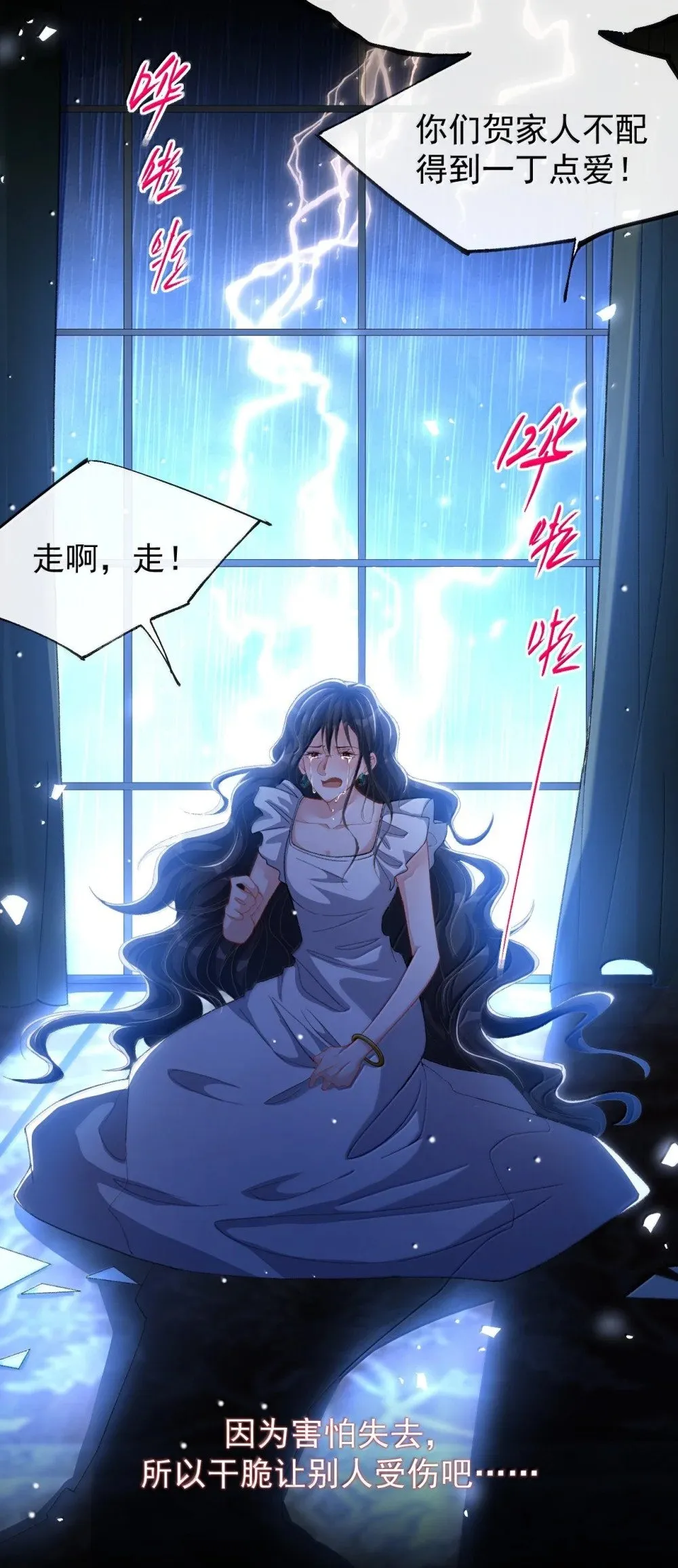 176 我才是那个混蛋25