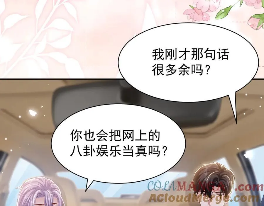 第171话 我吃醋了12