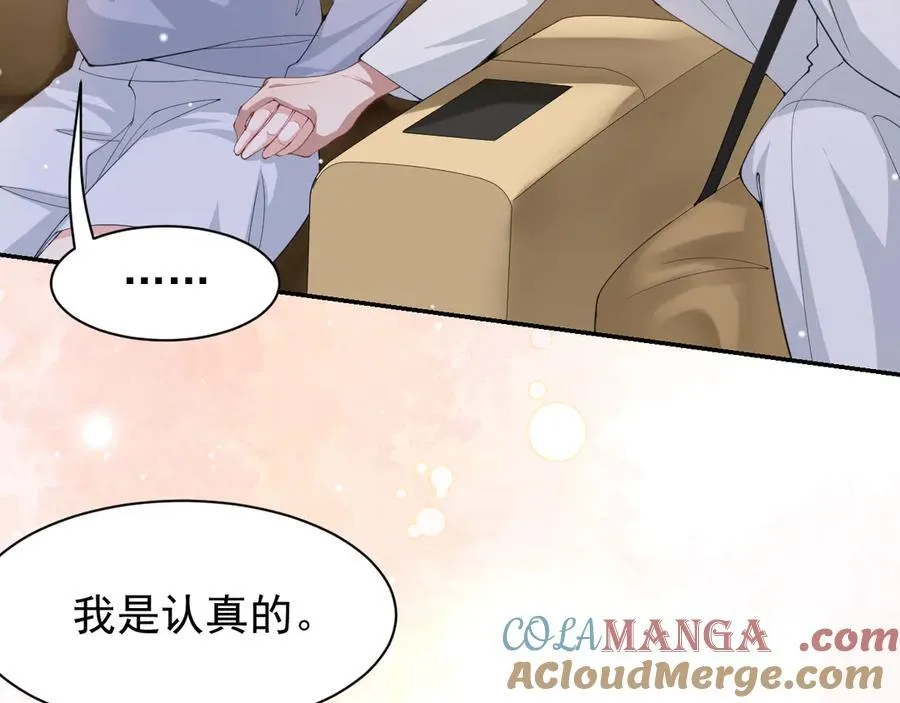 第171话 我吃醋了33