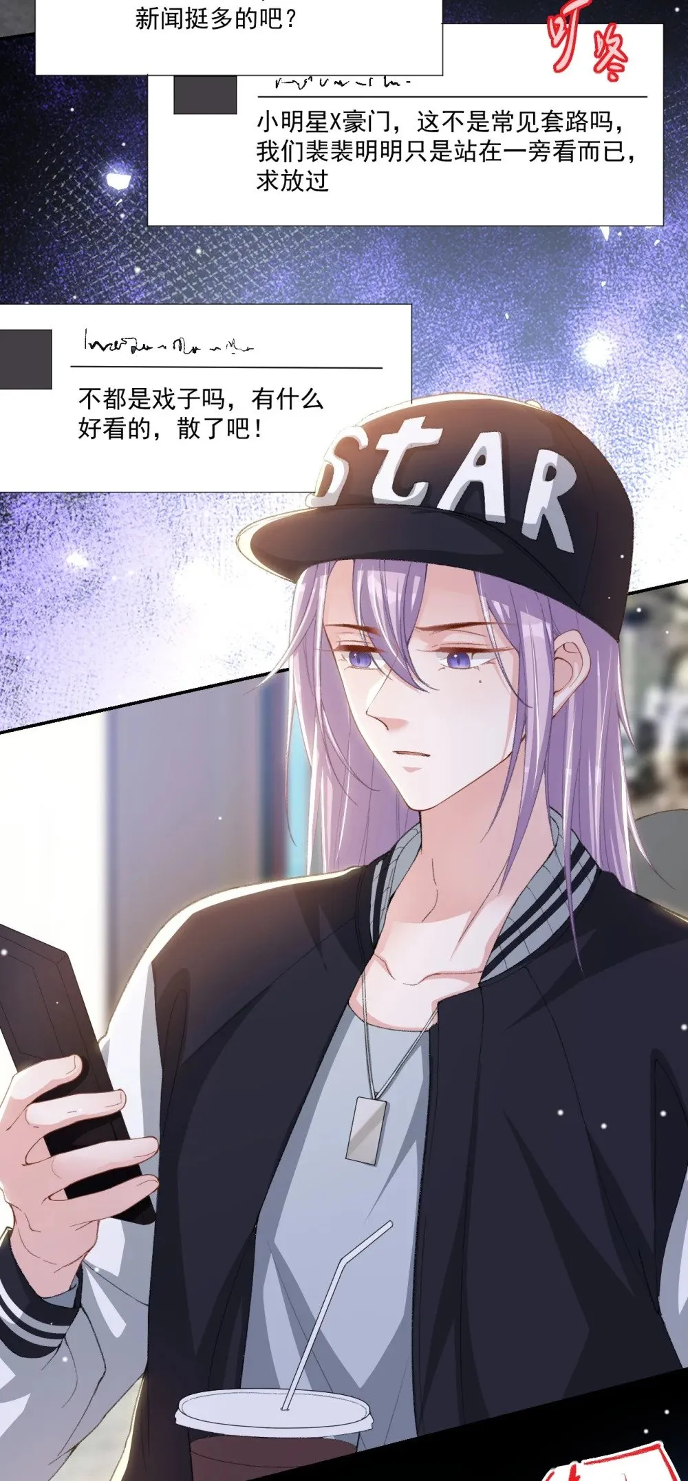 173 投稿人是沈修竹？！16