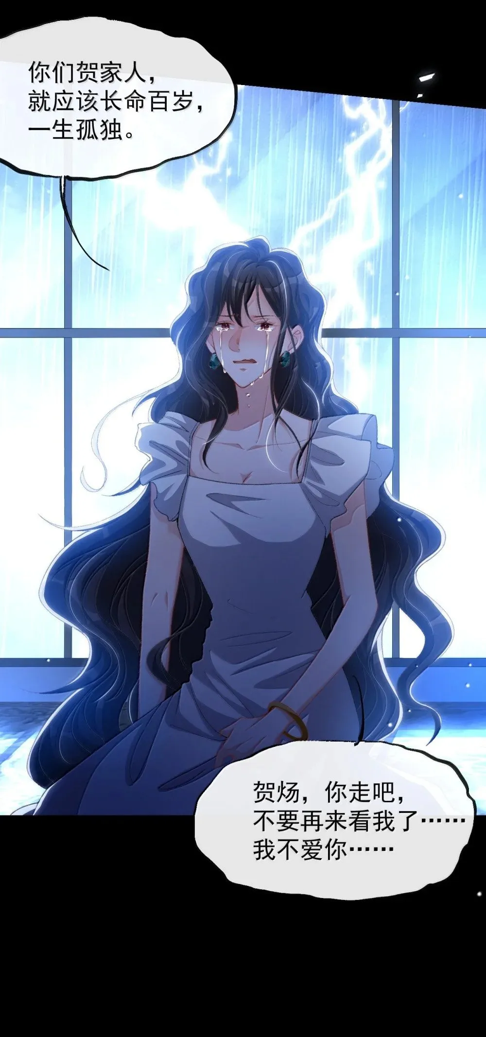 176 我才是那个混蛋23