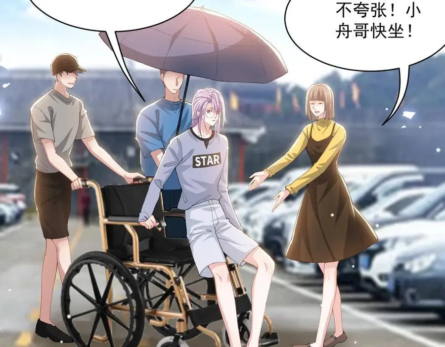 第171话 我吃醋了49