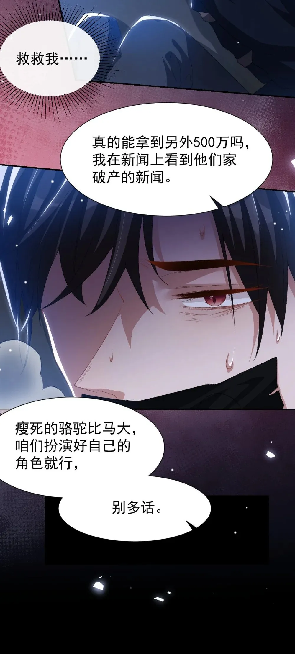 175 起疑的过去13