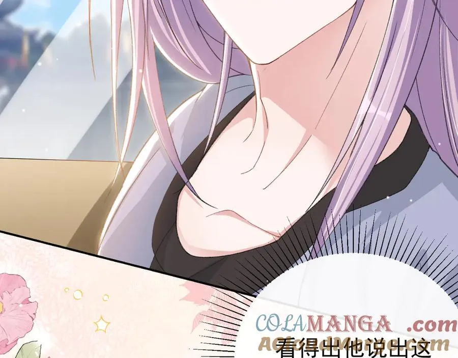 第171话 我吃醋了39