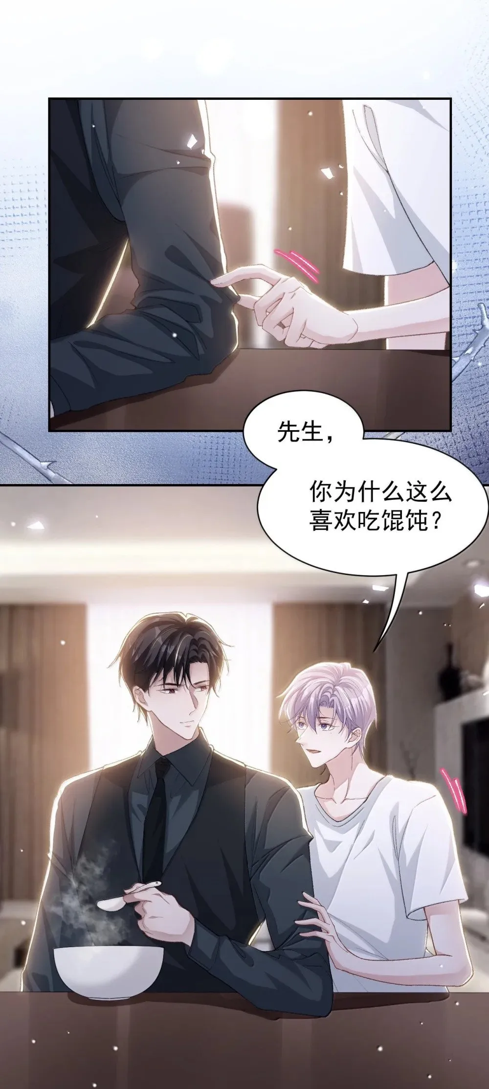 176 我才是那个混蛋10