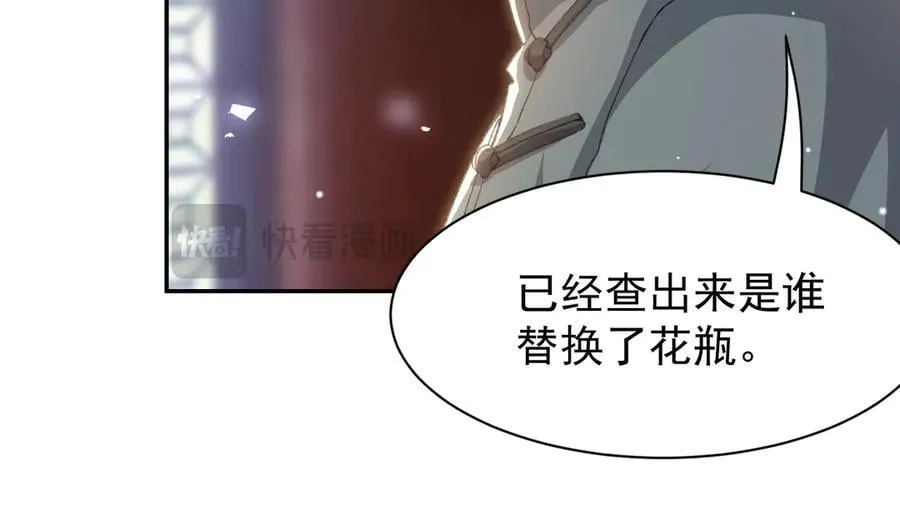 第171话 我吃醋了73