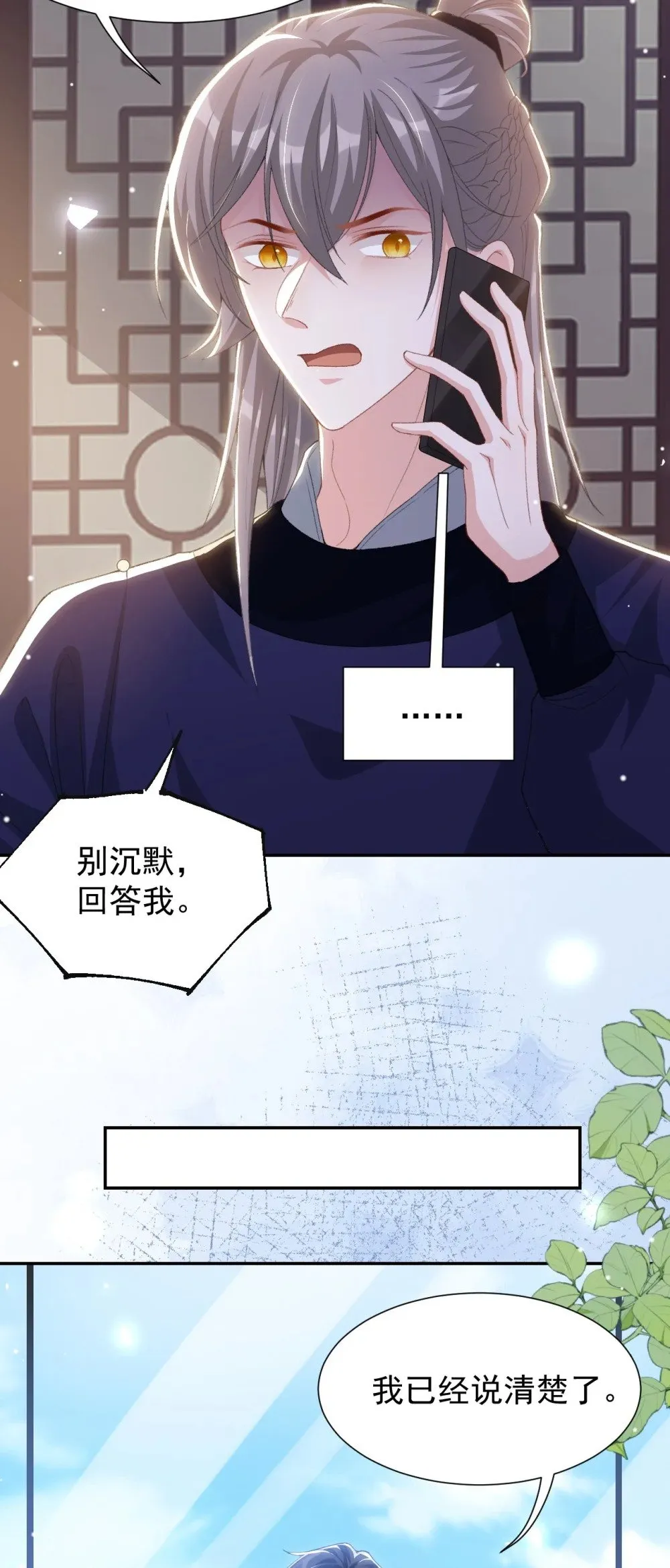 175 起疑的过去6