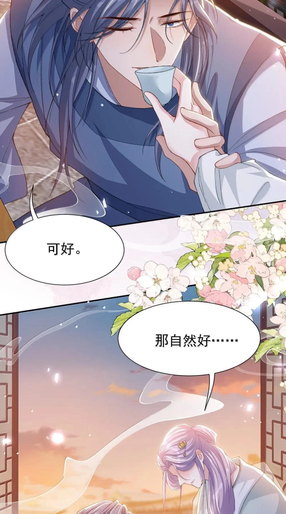 176 我才是那个混蛋4