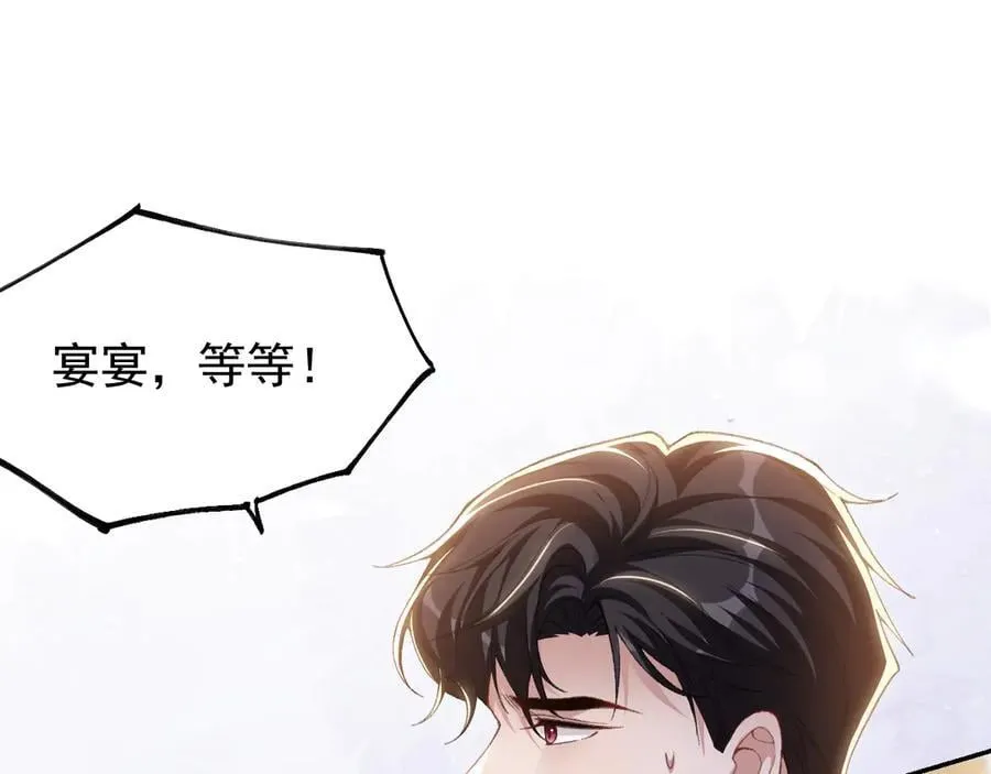 第171话 我吃醋了28