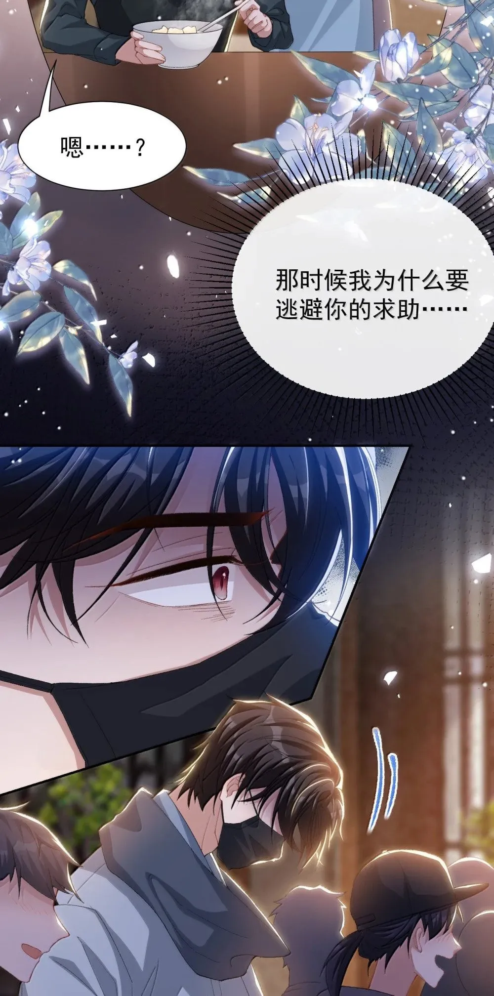 176 我才是那个混蛋8