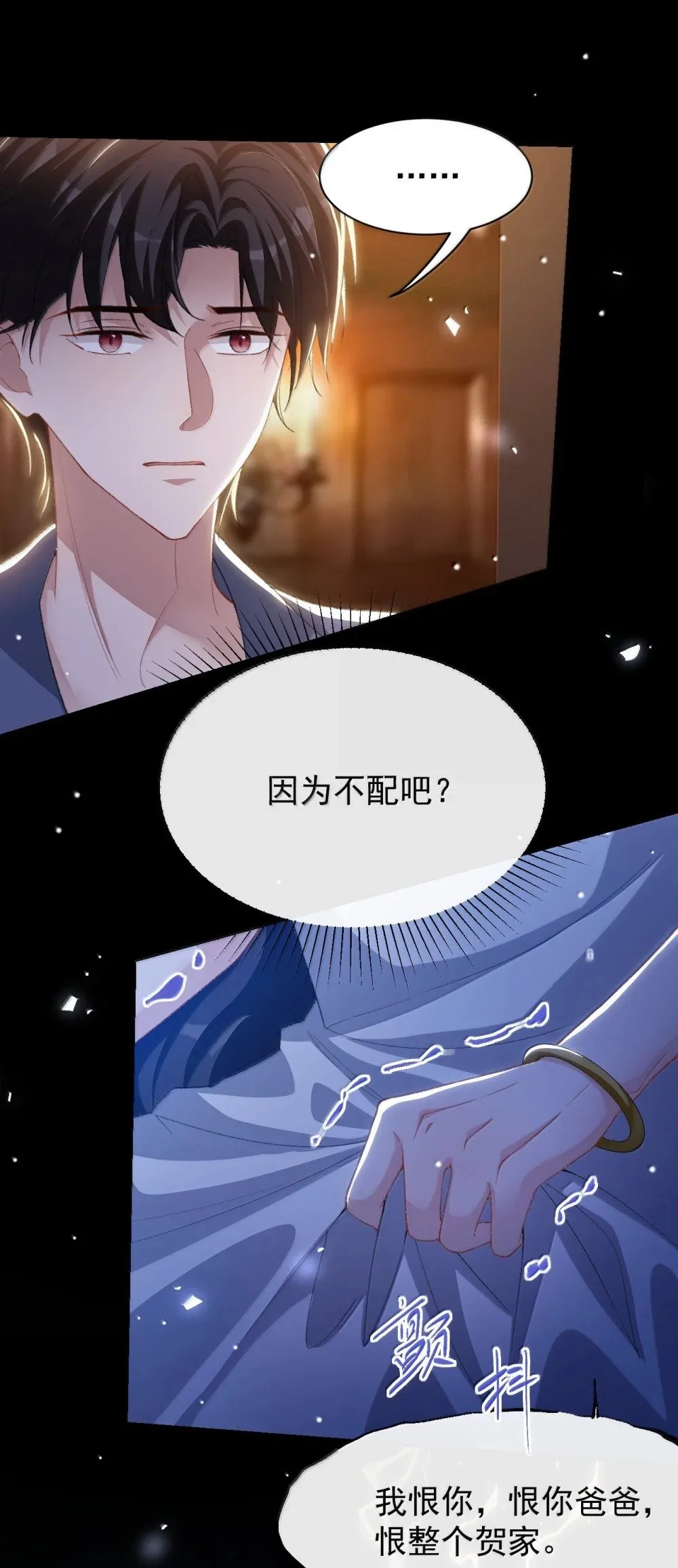176 我才是那个混蛋24