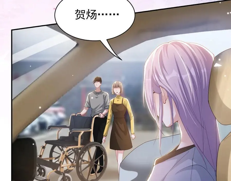 第171话 我吃醋了16