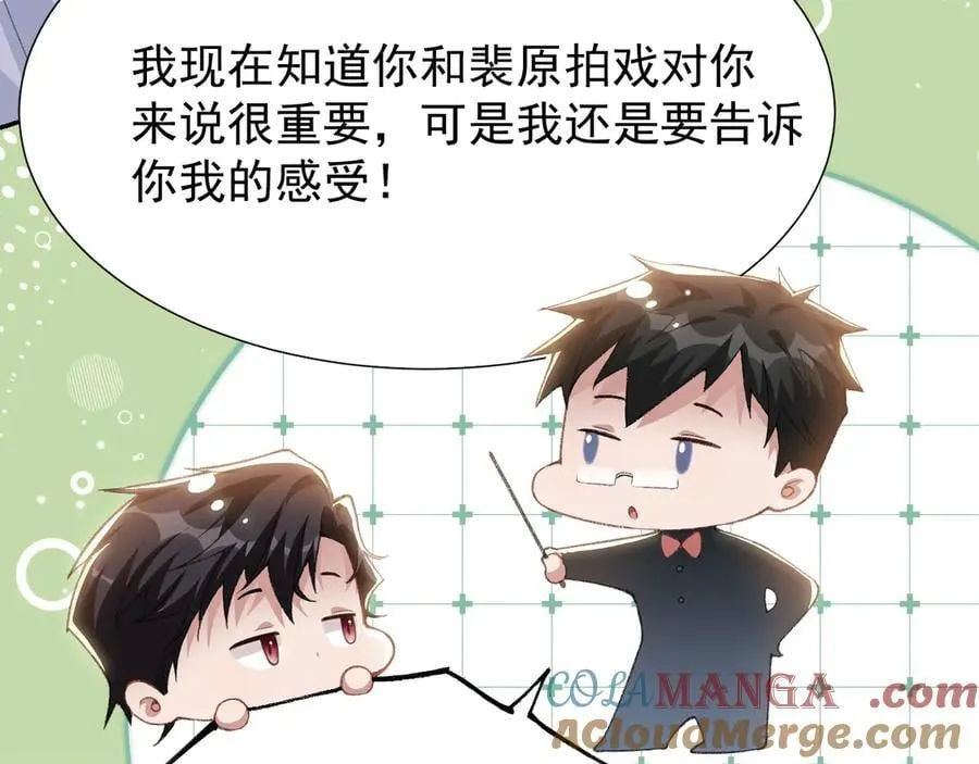 第171话 我吃醋了36