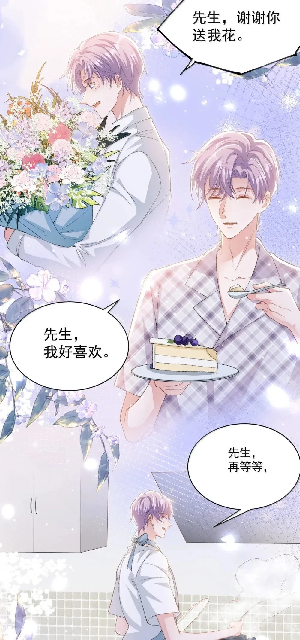 176 我才是那个混蛋18