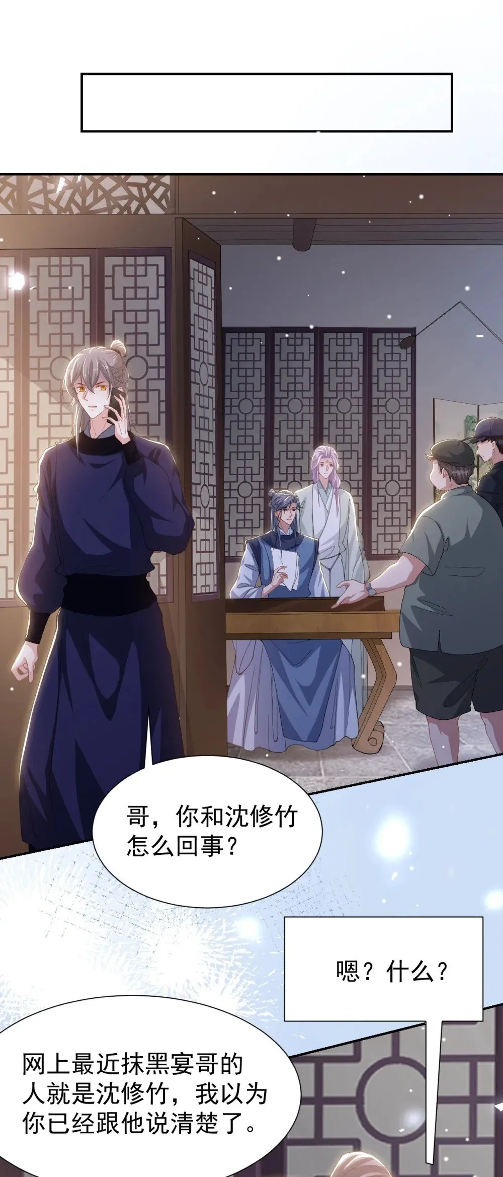 175 起疑的过去5