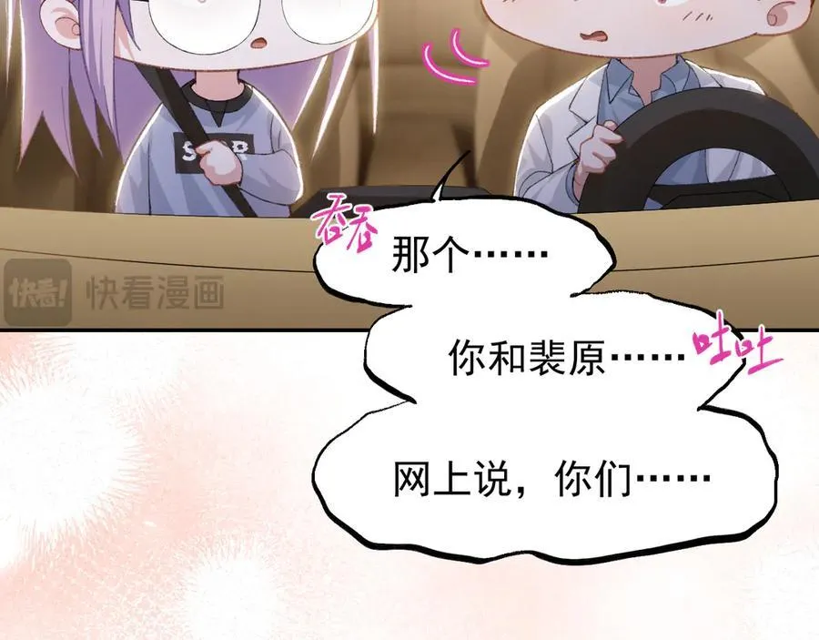 第171话 我吃醋了7