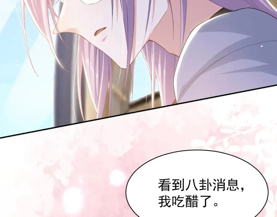 第171话 我吃醋了31