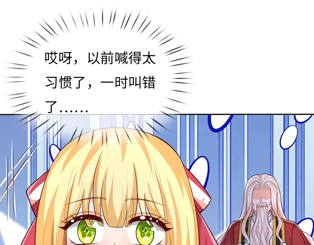 第386话 我就是乔安娜？4