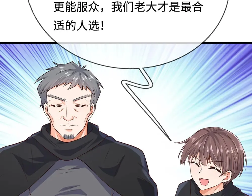 第387话 洛伊大人驾到30