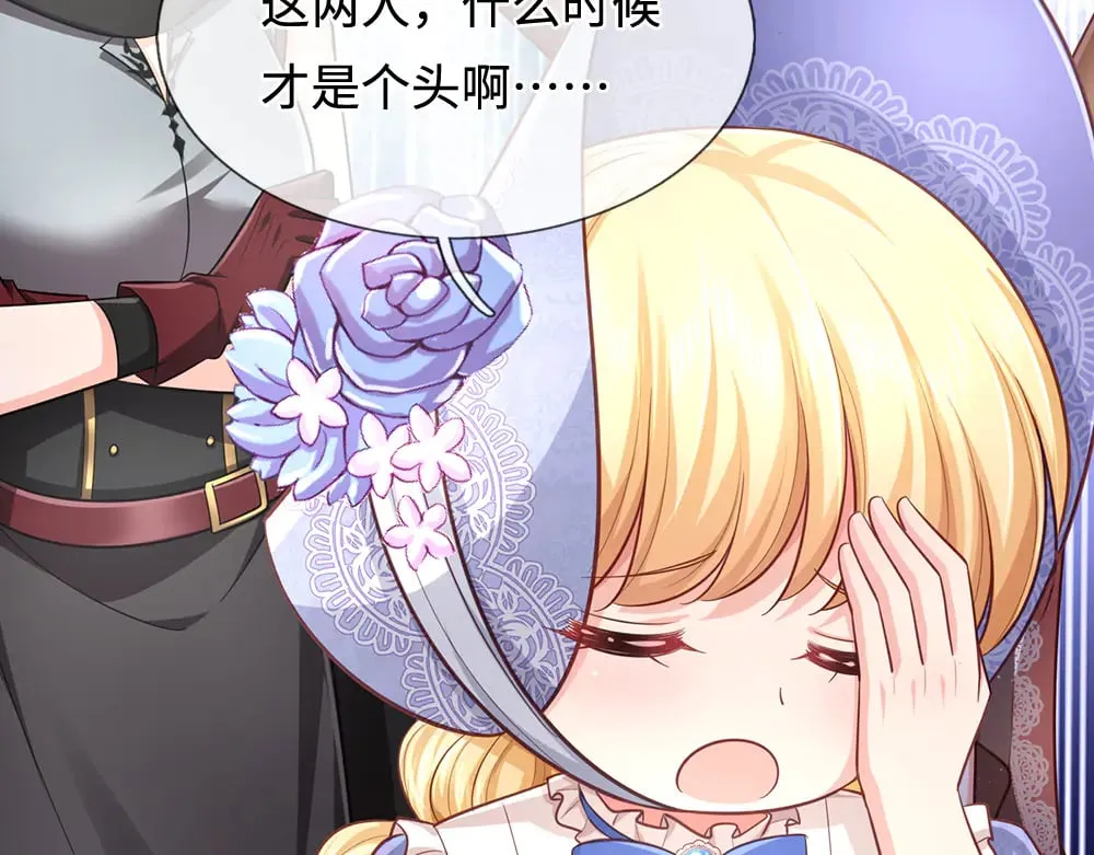 第382话 你啰嗦了47