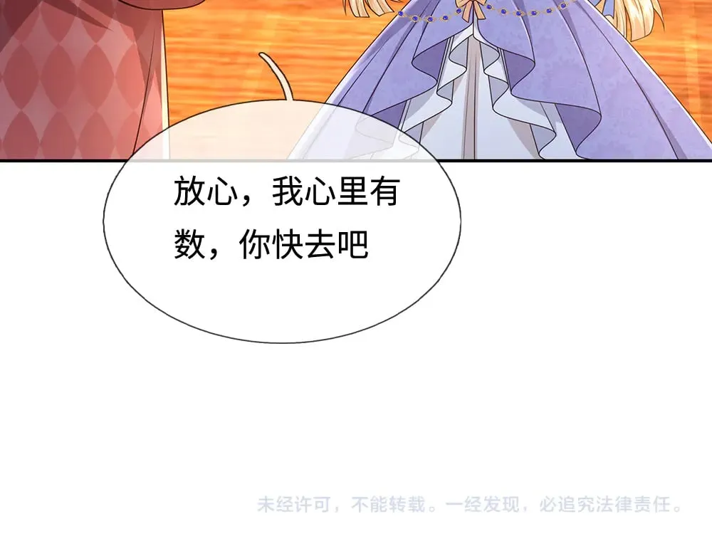 第381话 不会因为谁而改变95