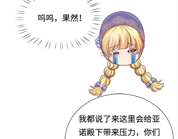 第380话 我们没有误会21