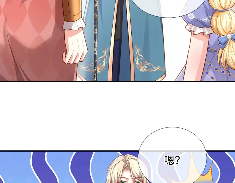 第382话 你啰嗦了33