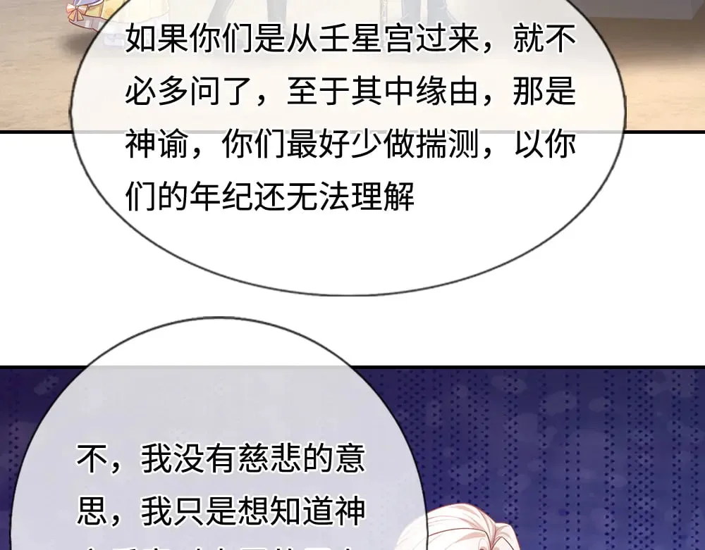 第382话 你啰嗦了15