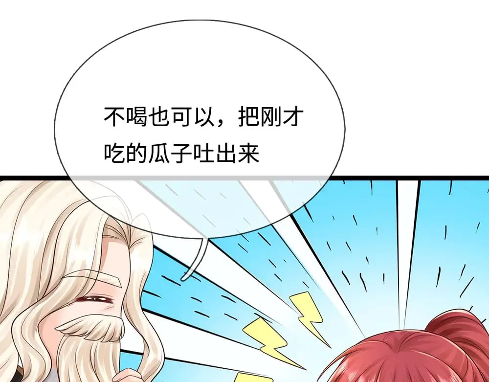 第385话 试药小白鼠21