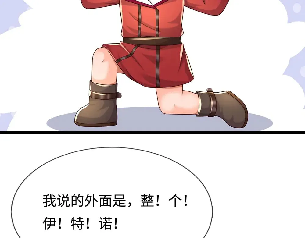 第384话 另立新主66