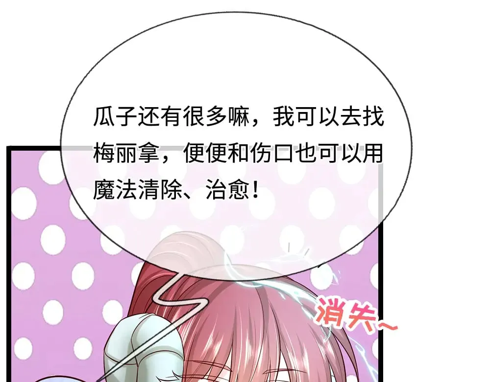 第381话 不会因为谁而改变15