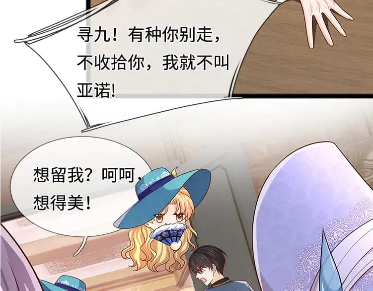 第380话 我们没有误会29