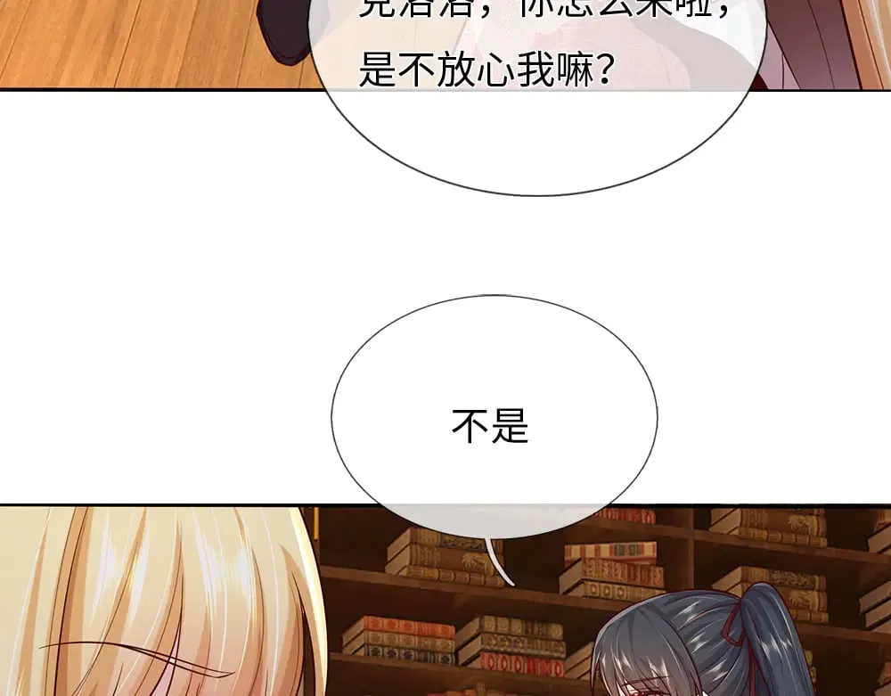 第386话 我就是乔安娜？30