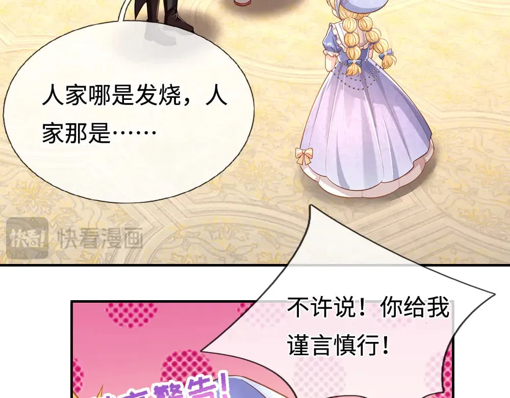 第382话 你啰嗦了27