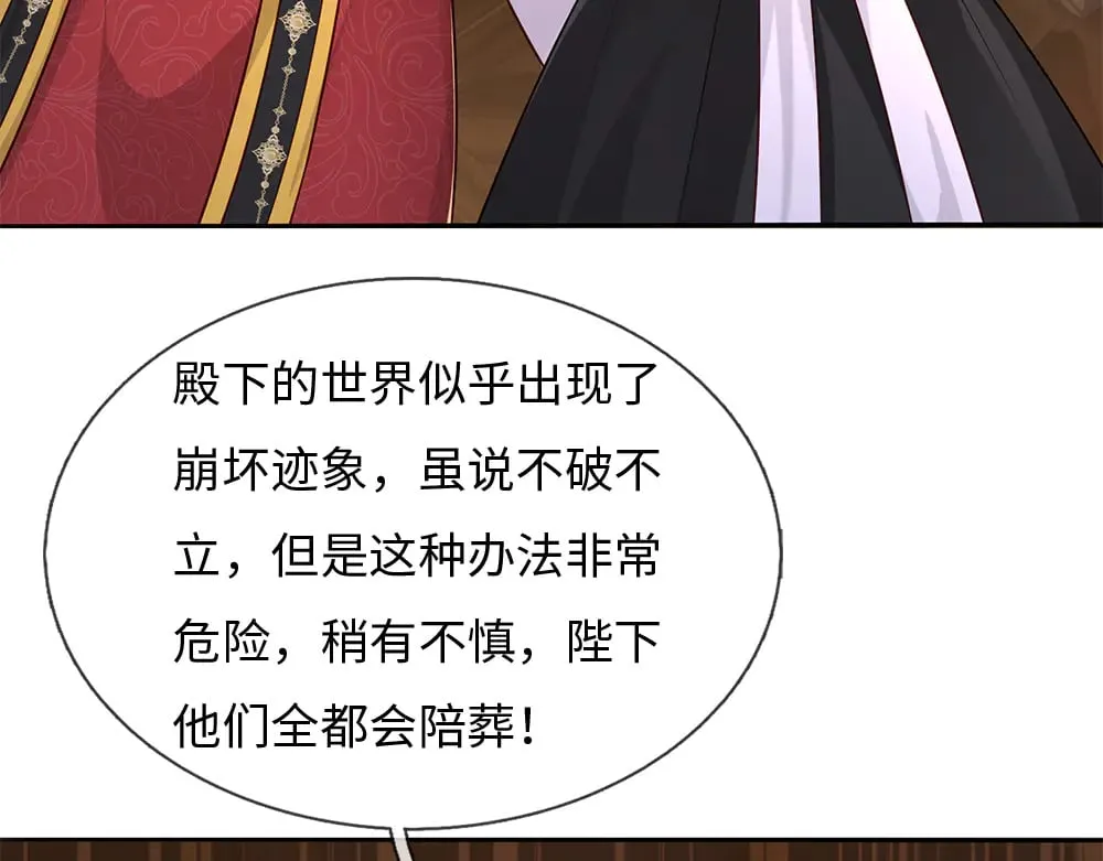 第385话 试药小白鼠52
