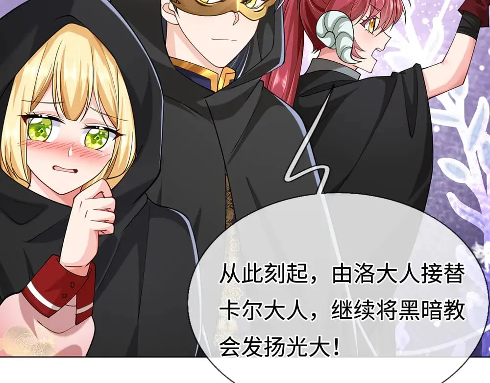 第387话 洛伊大人驾到64