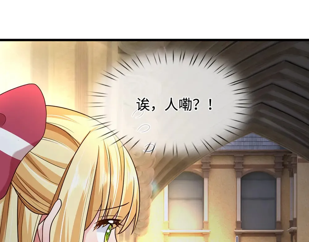 第386话 我就是乔安娜？76