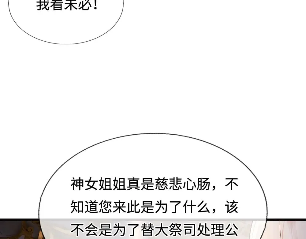 第389话 姐姐这么好看，不会骗人65