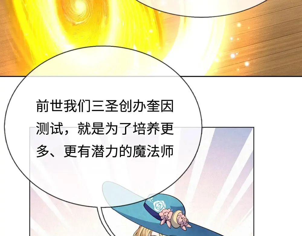 第388话 来自深渊的神明71