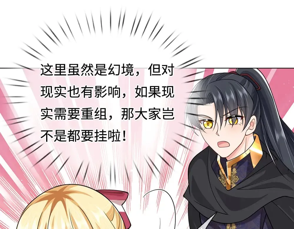 第388话 来自深渊的神明22