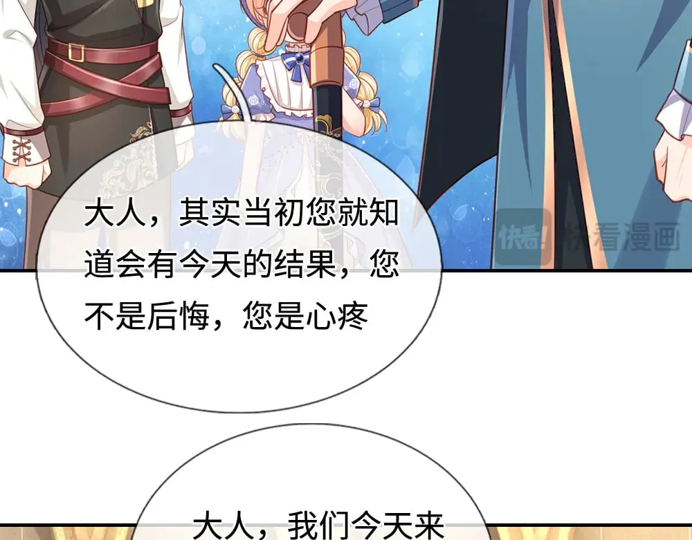 第382话 你啰嗦了13